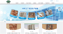 Desktop Screenshot of emis-tech.com