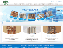 Tablet Screenshot of emis-tech.com